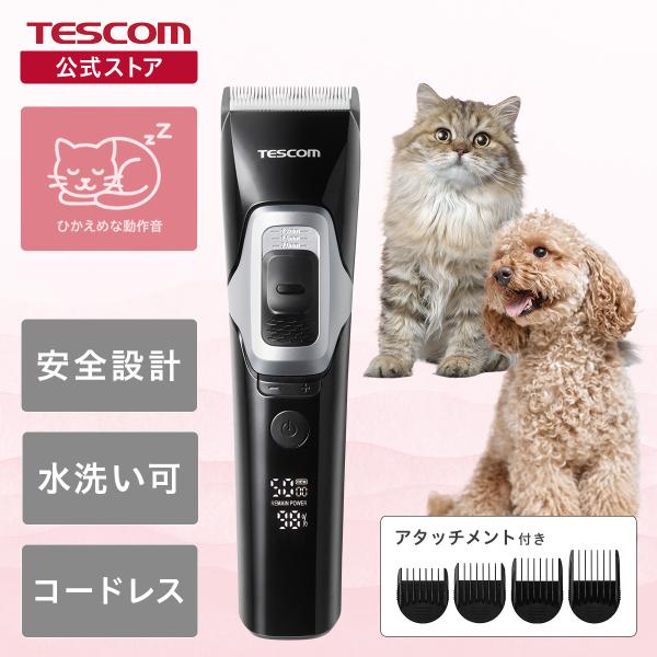500円クーポン有】 ペットバリカン バリカン 犬用バリカン 犬 猫 足裏