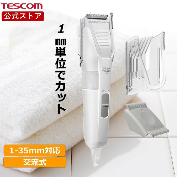 テスコム公式店【商品について】■すぐ使えてキレイに刈れる!キッズカットも手早く簡単■切れ味のよい45度の鋭角刃で髪が引っ掛かりにくくスムーズなカットを実現。カット性能は従来品から160%※の向上を実現しました。 ※TC396との比較■刈り高...