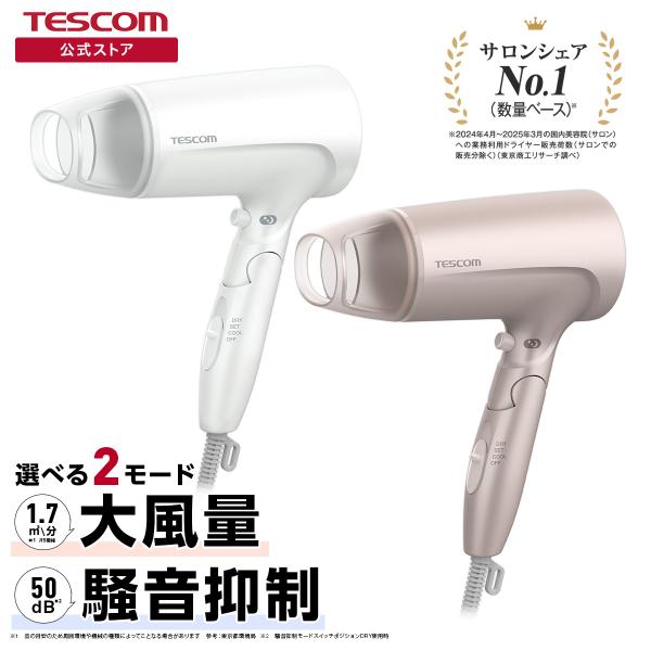 テスコム（TESCOM） ドライヤー 速乾 大風量 マイナスイオン ヘア
