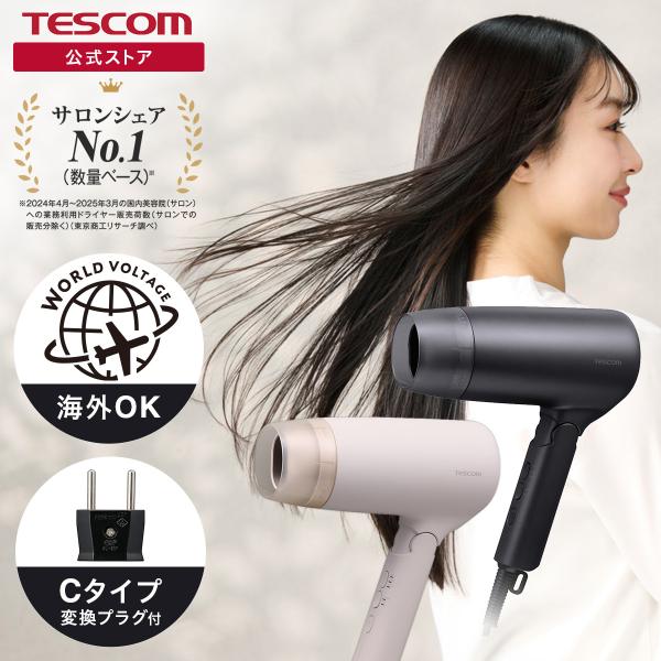 テスコム　ドライヤー　新品未使用品 テスコム（TESCOM） 【新製品】ドライヤー 海外対応 速乾 ヘア