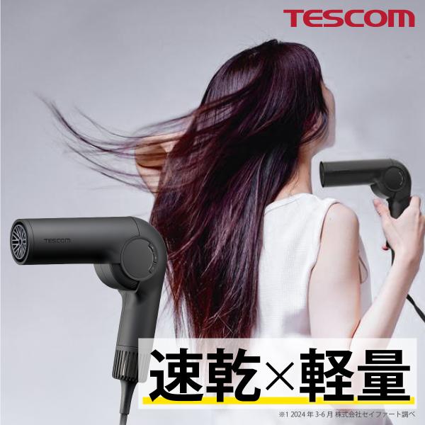 テスコム　ドライヤー 大風速 速乾 軽量 コンパクト TD860-K テスコム ＼コンパクトで旅行や出張に便利！／ ドライヤー 速乾