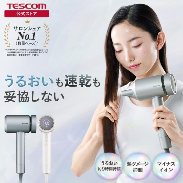 【新商品】 ドライヤー 速乾 大風量 テスコム ヘアドライヤー モイスチャーイオン 1200w 冷風 TDX400A 公式店 日本メーカー