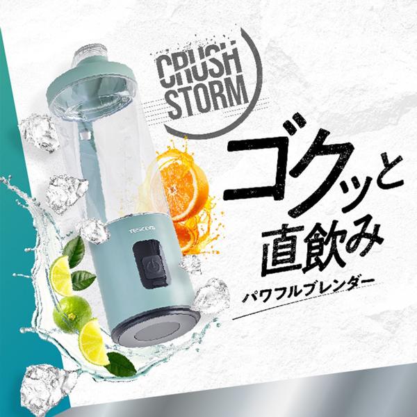 テスコム 【新製品】 コードレスミキサー コードレス 氷も砕ける