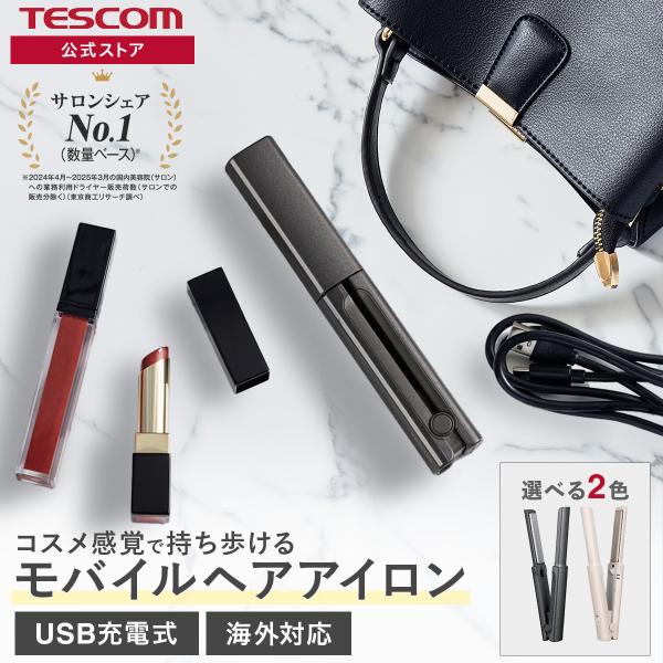 【新品・未使用】 TESCOM ヘアアイロン テスコム（TESCOM） 【新製品】 ヘアアイロン ミニ ストレート 前髪