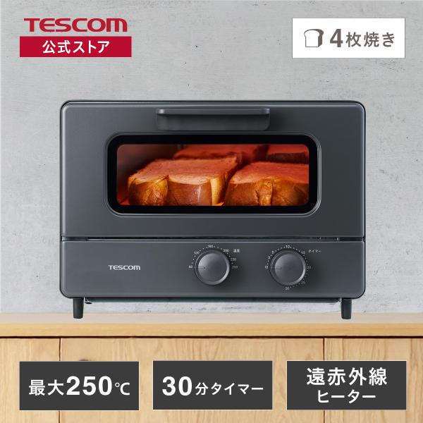 テスコム TSB60A-K オーブントースター 4枚焼き 無段階温度調節 タイマー30分 遠赤外線ヒーター パンくずトレイ付 ブラック テスコム（TESCOM） 【2000円クーポン有】 オーブンレンジ オーブン