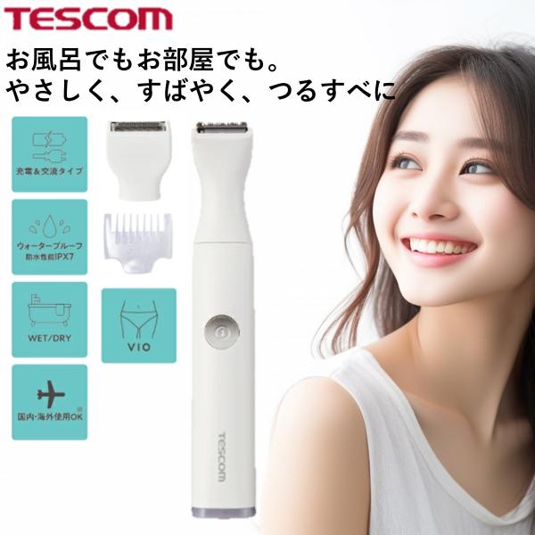 テスコム公式店【商品について】■お風呂でもお部屋でもやさしく、すばやく、つるすべに。充電でも、交流式でも使用できるVIO専用シェーバー。■肌を守りながら、手軽にケアできるVIO専用シェーバー。3つのアタッチメントで、安全かつスピーディーにつ...