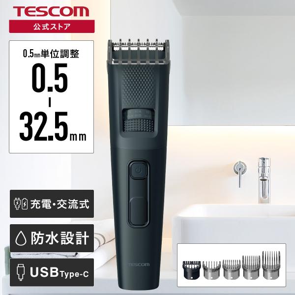 テスコム公式店【商品について】■思い通りのラインで、こだわりの仕上がりに。0.5mm単位の繊細な調節で理想のヘアスタイルを実現するヘアカッターです。防水設計・コードレスでどこでも手軽にセルフカットが可能です。■手元のダイヤルを回すだけで0....