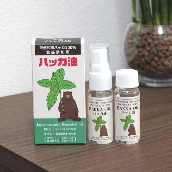 ペパーミント商会 ハッカ油 スプレー&詰替えセット 各20ml 虫除け 蚊 ブヨ カメムシ ゴキブリ ベランダ ハッカオイル はっか油 日本製 メール便 爆買