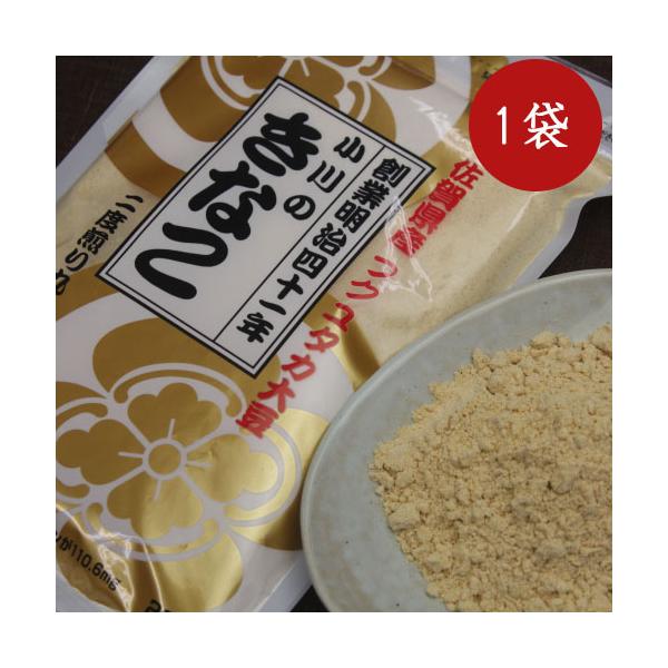 【賞味期限2026年9月25日】佐賀県産大豆・フクユタカを、昔ながらの石釜で二度焙煎して作る国産のきな粉です。■メール便でお届け！1袋ならメール便の上限サイズ（A4サイズ/厚み2.5cm）にギリギリ収まりますので、メール便でお届けいたします...