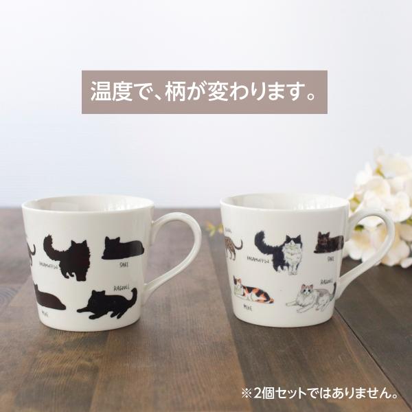 丸モ高木陶器 マグカップ 猫 温度で色が変わる ねこ ネコ 温感 ゆる猫 1 猫柄 猫の絵 300ml 日本製