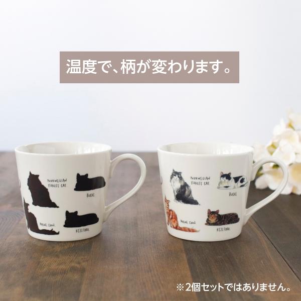 丸モ高木陶器 マグカップ 猫 温度で色が変わる ねこ ネコ 温感 ゆる猫 2 猫柄 猫の絵 300ml 日本製