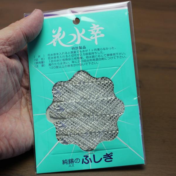 花瓶に入れておくだけ！切り花が長持ちし、水も腐りにくくなります。