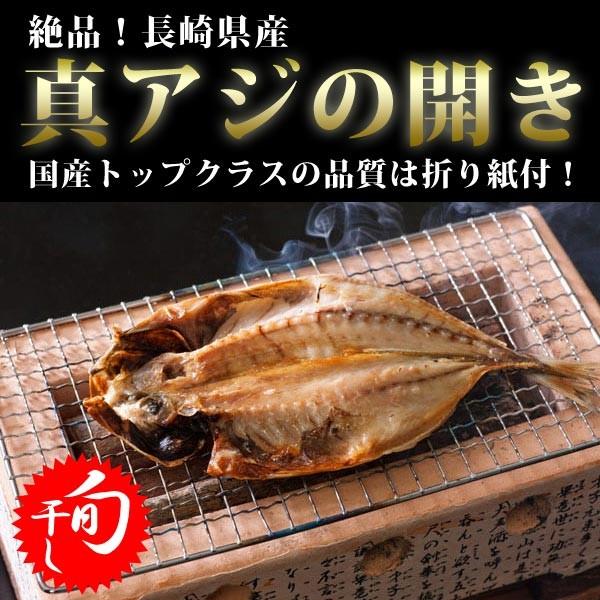 真あじ開き干物 2l 1枚真空 長崎または山口県産 N 五代目常造 通販 Yahoo ショッピング