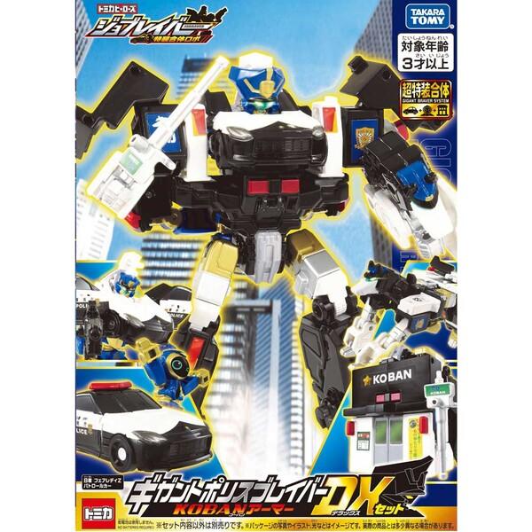ギガントポリスブレイバー　KOBANアーマー　DXセット タカラトミー トミカ ジョブレイバー ギガントポリスブレイバー