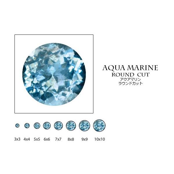 アクアマリン ラウンドカット 約2mm ルース 1個 裸石 天然石 : テソロ