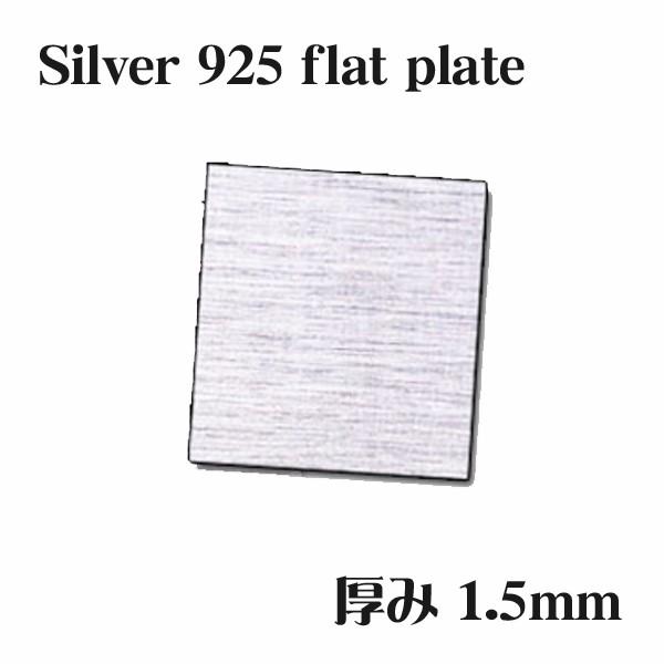 銀　地金 60x70mm 厚さ1.5mm 銀 地金 60x70mm 厚さ1.5mm - メルカリ
