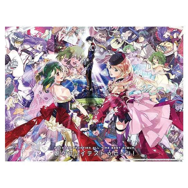 マクロスF オールタイムベストアルバム 娘々グレイテスト☆ヒッツ！ 特装盤 ビクターエンタテインメント マクロスF オールタイムベスト