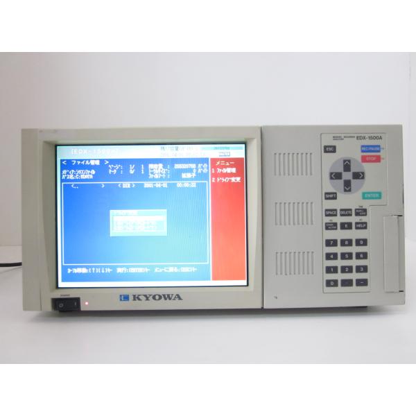 中古】メモリレコーダアナライザ EDX-1500A Ver,02.05 16ch 共和 中古】メモリレコーダアナライザ EDX-1500A Ver,02.05 16ch 共和