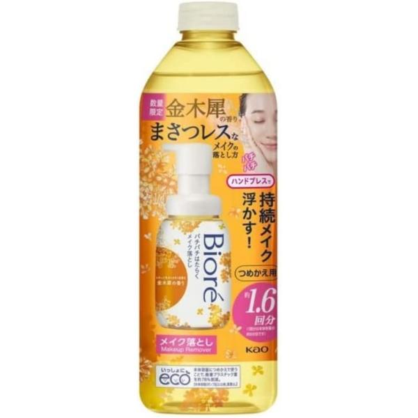 2022 花王 ビオレ パチパチはたらくメイク落とし 金木犀の香り つめかえ用 280mL