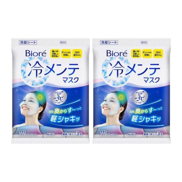 ビオレ 冷メンテマスク 無香性 個包装 3枚入 冷却シート 花王　2個セット