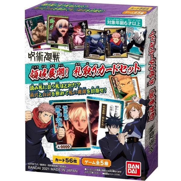 大注目の「呪術廻戦」から手軽に遊べるアナログゲームが登場。読み札の説明を聞いて、より早く多くの札を獲得できた人が勝ち！術式の技や印象的なセリフが盛りだくさんのカードゲームです。ゲームは全5種類！家族はもちろん、1人でも楽しめます。