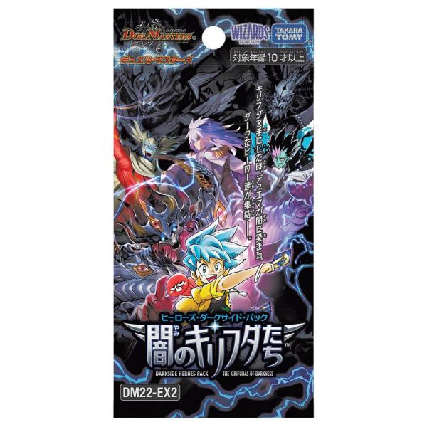 デュエルマスターズ ブースターパック 9box11パック デュエル・マスターズ TCG DM22-EX2 ヒーローズ・ダークサイド・パック