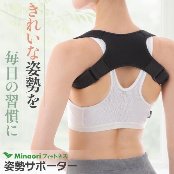 猫背 ベルト 姿勢サポーター 巻き肩 姿勢ベルト 背筋ベルト 女性