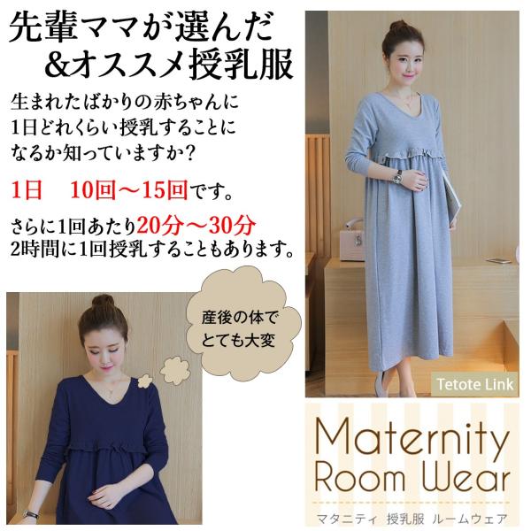 長袖 授乳服 授乳口付き ロングワンピース ルームウェア レディース Buyee Buyee Japanese Proxy Service Buy From Japan Bot Online