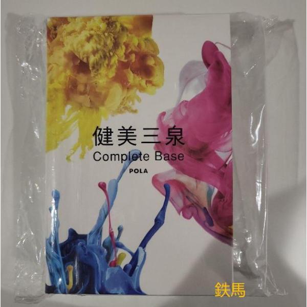 ポーラ健美三泉☆お徳用各種180粒-