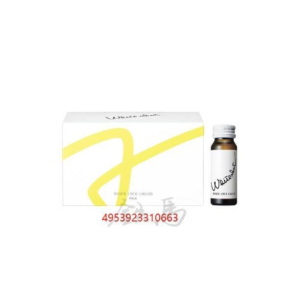 国内正規品・賞味期限2024年5月】POLA ポーラ ホワイトショット