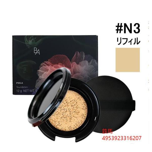 国内正規品 】POLA／ポーラ B.A セラムクッションファンデーション