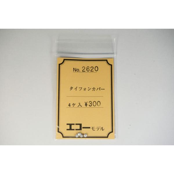 タイフォンカバー 4ケ入 エコーモデル Buyee Buyee Japanese Proxy Service Buy From Japan Bot Online