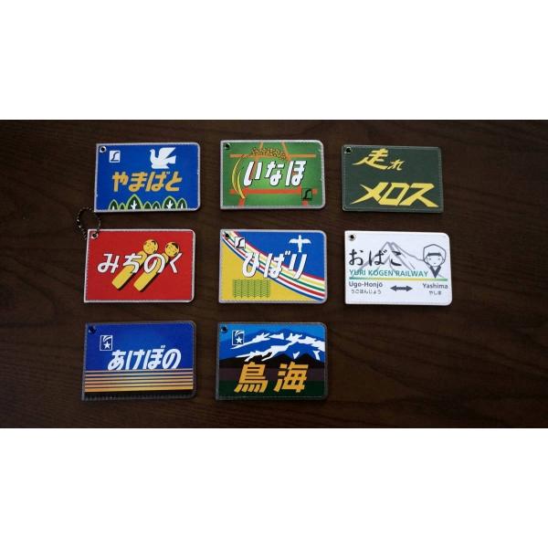 鉄道グッズ パスケース（定期入れ） ヘッドマークシリーズ : 鉄道 