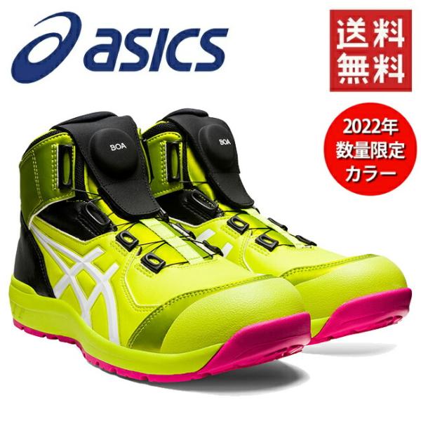 ウィンジョブ アシックス 安全靴 BOA CP304 FCP304 1271A030 303 ウィンジョブ アシックス 安全靴 BOA CP304 FCP304 1271A030 303