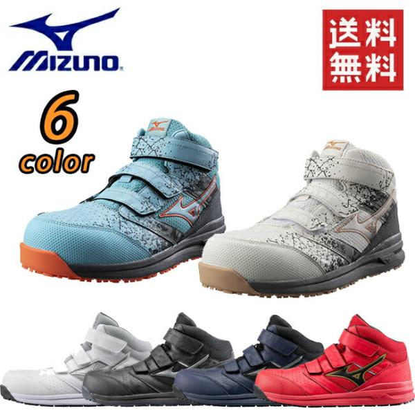 MIZUNO ミズノ mizuno 安全靴 作業靴 ALMIGHTY LS2 21M MIZUNO ミズノ mizuno 安全靴 作業靴 ALMIGHTY LS2 21M