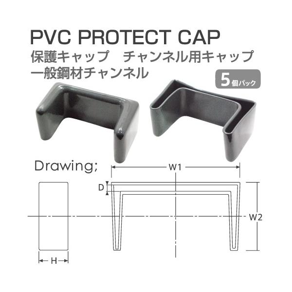 エンドキャップ 溝型鋼 チャンネル 用5個パック グレー Osato Scp Nc250 鉄資材センター 通販 Yahoo ショッピング