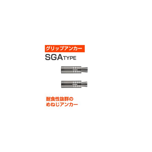 サンコーテクノ グリップアンカー(SGA-10ML)小箱50個入り 受注 サンコーテクノ グリップアンカー(SGA-10ML)小箱50個入り 受注