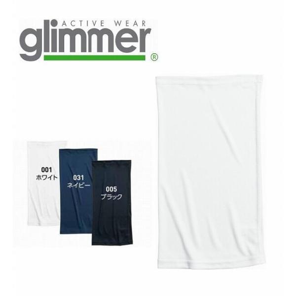 フェイスカバー Glimmer グリマー ネックゲイター ネックカバー 00354-ang ランニング 息苦しくない スポーツ イベント マラソン ジョギング ヨガ 運動会 フリー