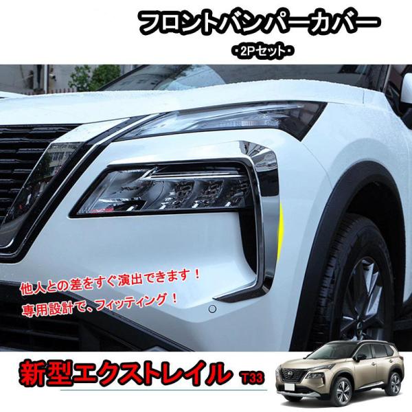 安いエクストレイル フロントバンパーの通販商品を比較 | ショッピング情報のオークファン 安いエクストレイル フロントバンパーの通販商品を比較 | ショッピング情報のオークファン