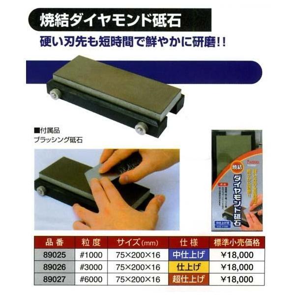 ダイヤモンド砥石 No.89027 6000粒度 ダイヤモンド砥石 No.89027 6000