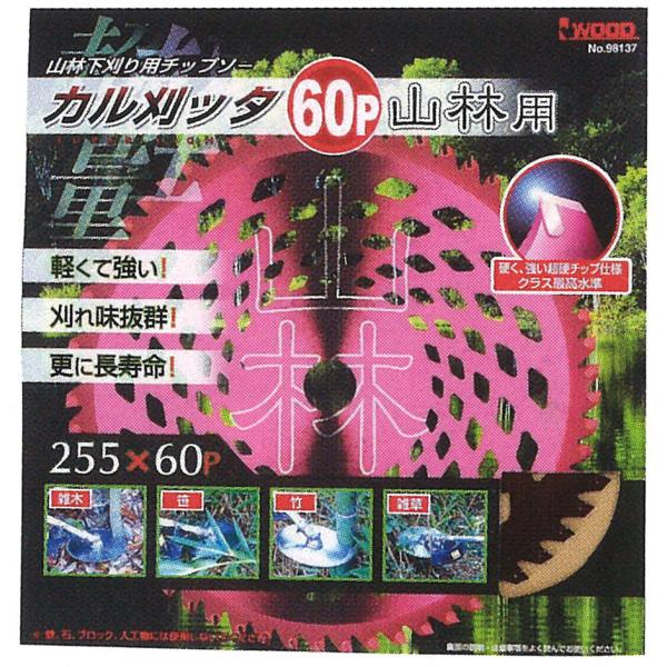 ACEbh 98137 Jb^Rїp 255mmX60P@n