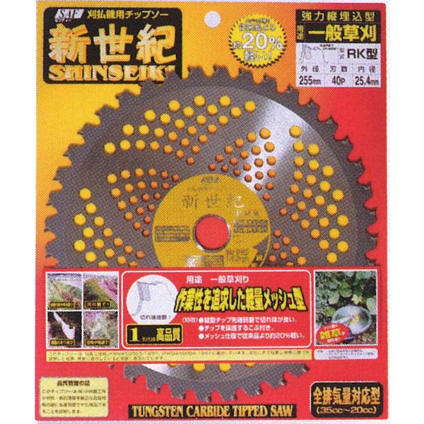 新世紀 刈払機用チップソー 255mmX40P : 鉄人SHOP - 通販 - Yahoo