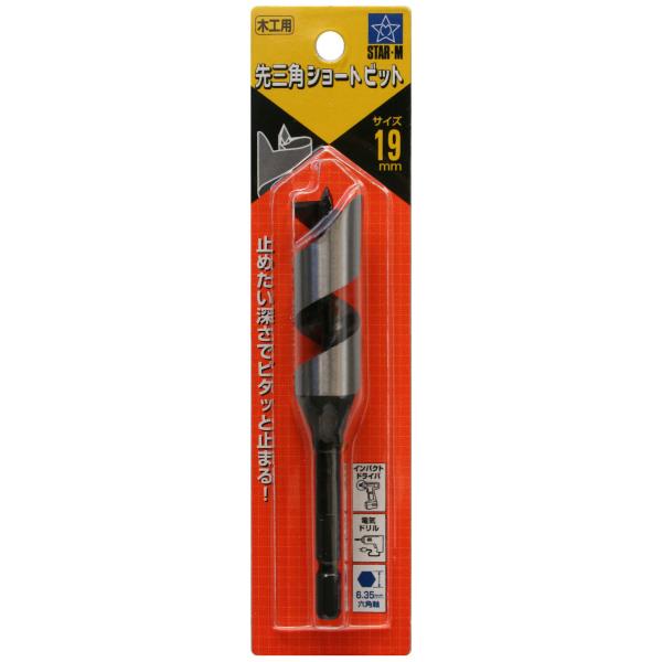 スターエム 5B-190 先三角ショートビット 19mm : 鉄人SHOP - 通販