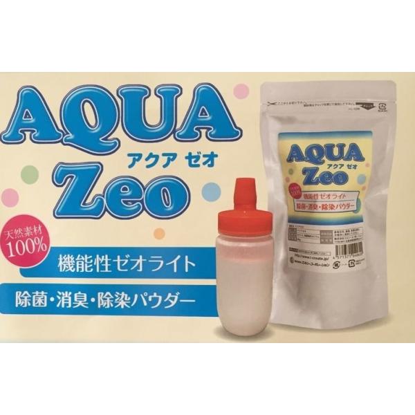 アクアゼオ　除菌　消臭　除染パウダー 楽天市場】アクアゼオ 除菌・消臭・除染パウダー 機能性