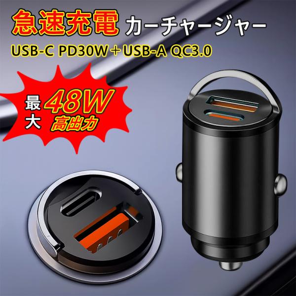 商品仕様入力:12V-24V出力電圧と電流:PD(30W)出力：5V-3A/9V-3/12V-2.5AQC3.0出力:3.6-6.5V/3A、6.5-9V/2A、9V-12V/1.5A材質:アルミニウム合金【PD 30W+QC3.0 急速充...