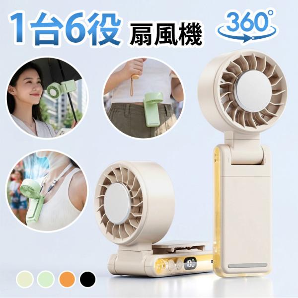 ハンディファン 冷却プレート付き クリップ式 扇風機 5段階風量 日傘対応 Type-C充電 携帯扇風機