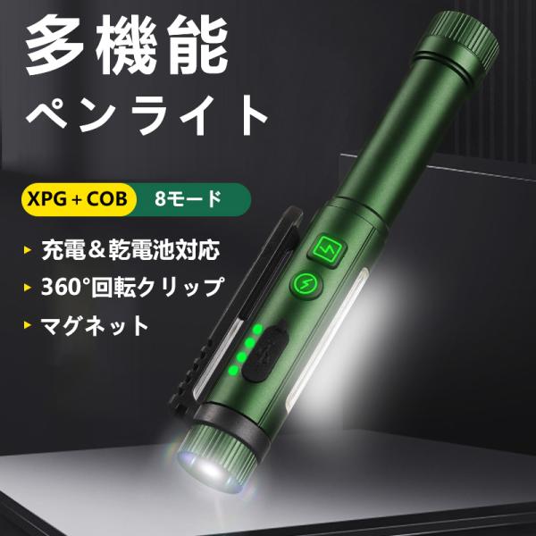 【製品仕様】LEDタイプ：XPG/COB充電方法：Type-C充電照射距離:   200〜500メートルの照射距離ルーメン:600ルーメンの明るさ対応電池：14500Aリチウム電池（充電可能）/単三型乾電池（非充電式）最大消費電流：約500...