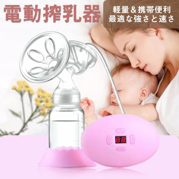 [Release date: May 8, 2025]【電動式】空気圧によって母乳をやさしく搾る、シンプルで使いやすい電動搾乳器です。【授乳リズム再現】赤ちゃんの飲み方に近い自然なリズムを再現し、快適な搾乳をサポートします。「準備ステップ」...
