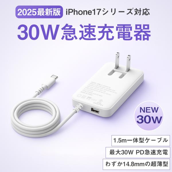 tetuya_y4-0102-charger_1_d_20251128181821