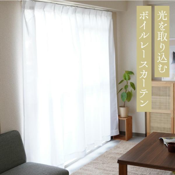 テイジン　見えにくい遮熱カーテン　100✕198cm　2枚組日本製レースカーテン TEIJIN レースカーテン 2枚組 100×108cm テイジン 防カビ 抗菌遮